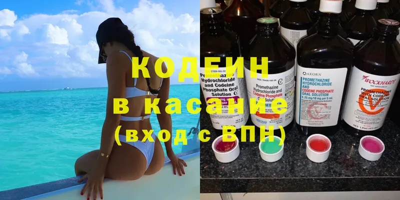 Codein Purple Drank  Сортавала 